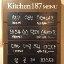 키친187 네이버블로그