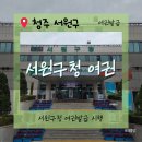 상당구청체육관 | [청주여권발급]“청주 서원구청 여권발급 완벽정리🛂 위치·준비물·수수료 총정리!”