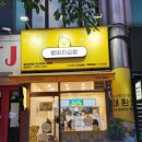 병아리문구 | [성신여대 병아리 김밥 후기] 혼밥 맛집 발견! 메뉴·가격 ·후기 총정리!