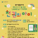 원주시립중앙도서관 웹이코노미