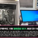 컴퓨터잘고치는집