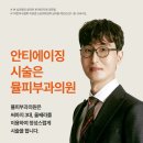 남피부과의원 이미지