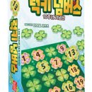 놀이수학&보드게임 이미지