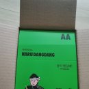 당땡길때