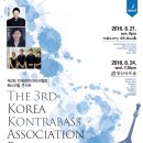 한국연주자협회
