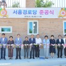 서흥 경로당 이미지