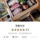 천둥마트 이미지