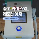 라미스유통
