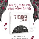 [고래뱃속] 거대얼굴 이미지