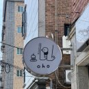 아늑카페 - 울진군 부구2길 25 | 아늑카페