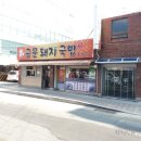 길목 국밥 이미지