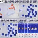 [날씨] 오늘 가끔 구름 많아 ~~~ 낮까지 남해안, 제주 산발적 비 이미지
