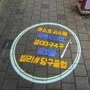 와이지당구클럽 - 동구 꽃바위로 259 | 와이지당구클럽