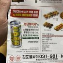 BBQ 김포 월곶점 이미지