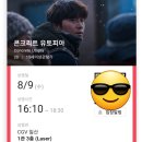 CGV일산(1관) 이미지