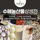 농수산물마켓