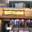 대야숯불갈비 | 갯골생태공원맛집 대야숯불가든 시흥장곡동 소고기와 가족모임 아이랑 함께 즐기기 좋은 곳