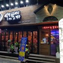 역전할머니맥주(연향점)