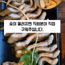 꿉장 풍천민물장어 전문점 이미지