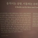 [전시] 국립중앙박물관 특별전 - 조선의 승려장인(작성중...)