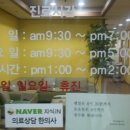 경희김상수한의원 이미지