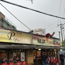 불란서등갈비 | 신설동 맛집 용두역 맛집 "신가네왕코등갈비" 신설동점 내돈내산