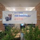 이디야 인제점 이미지
