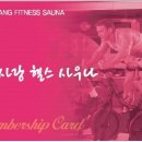 한사랑헬스사우나 이미지