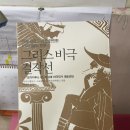2021 안티고네 이미지