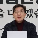 [속보] 권성동 “이재명, 대통령 당선돼도 선거법 재판 계속해야” 이미지