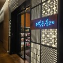 고구려현수막 | 서울 환갑 룸식당 추천 경복궁 건대점 한정식코스 내돈내산 후기 (주차,할인)