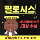 주식회사필로시스 이미지