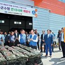 고흥군수산업협동조합 이미지