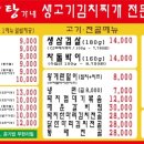 탕가네송내점 이미지