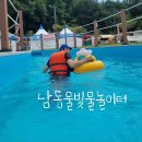 놀이터 | 26개월 아기 인천 최초 유수풀 물놀이터 남동물빛놀이터 후기(8/31폐장)