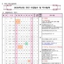한율초등학교 이미지