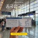 온라인 메모장 노션(notion), 업무에 활용하기 | 중국 입국심사서 준비 안 했다가 입국장 미아 될 뻔한 실제 후기