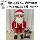 6629 | 플레이모빌 XXL 산타 6629 아기 크리스마스 선물 구매 후기