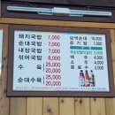 정자가마솥돼지국밥 이미지