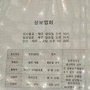 삼보정사 네이버블로그