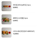 컴온족발 | 향동 맛집 태국 현지인 사장님의 정성 가득한 족발덮밥이 매력적인 [카무카무] 향동 본점 방문 후기
