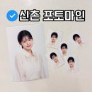 포토마인 - 남구 효우로93번길 9 | 신촌 증명사진 맛집 포토마인 | 자연스러운 1:1 보정으로 인생 프로필& 증명사진 건진 후기 📸✨