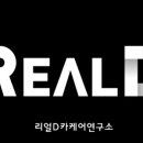 리얼카케어 이미지