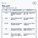 음식료 관련주 전망: 오리온 진천통합센터와 KT&amp;G 외국인 지분율 변화 정리