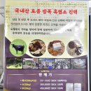 토종건강원 이미지