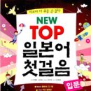 일본어 첫걸음 이미지