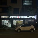 부산 명지 밀면, 오늘밀면해장국 방문 후기