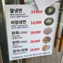 황해냉면 이미지