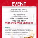 파파존스광주 이미지