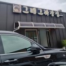 그때그짜장집 이미지